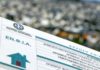 Μηδενικό ΕΝΦΙΑ και στα Θυμιανα
