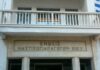 Στήριξη στον Διευθυντή του Μουσικού Σχολείου Χίου, Τάσο Κουτσοδόντη, από την ΕΜΧ